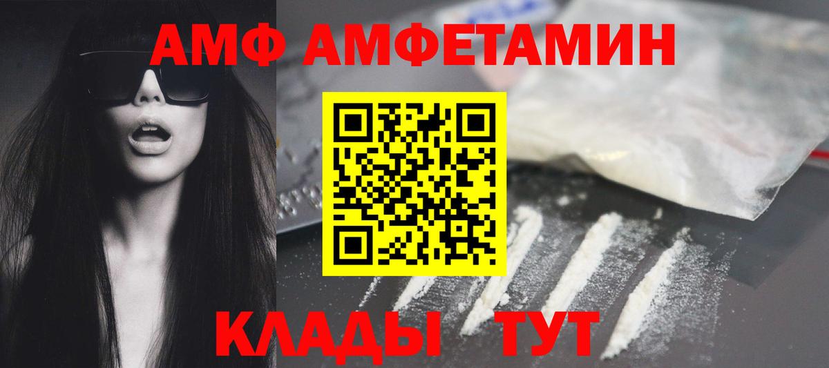 Amphetamine 97% Алейск