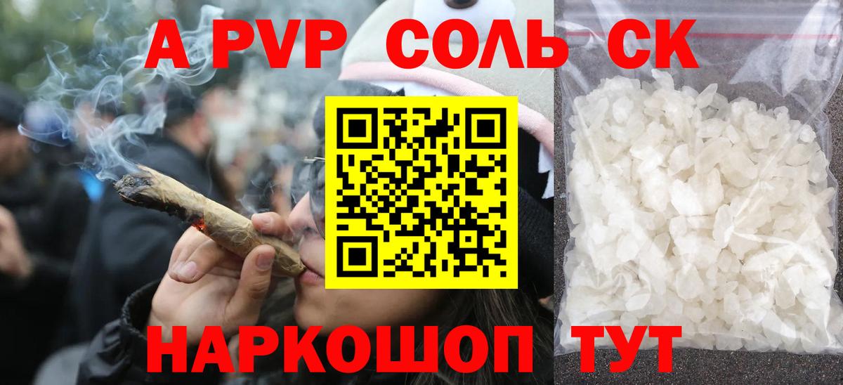A PVP крисы CK Алейск