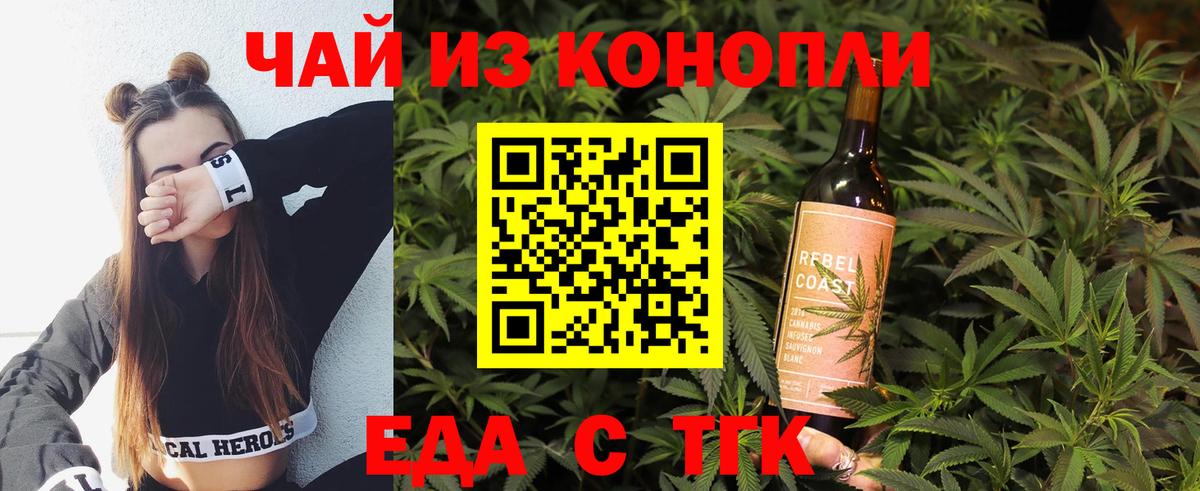 Алейск  Еда ТГК марихуана  Вход с VPN 