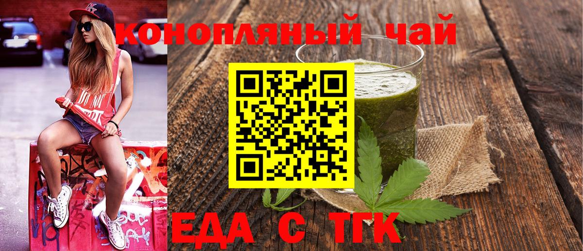 Cannafood конопля Алейск