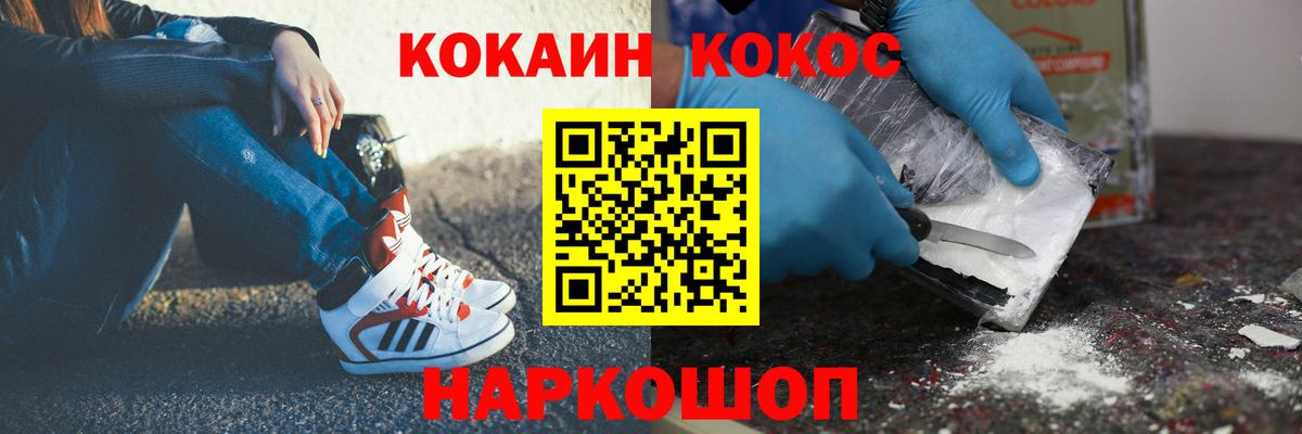 Cocaine 99%  Кокаин Перу  Алейск  Вход с VPN 