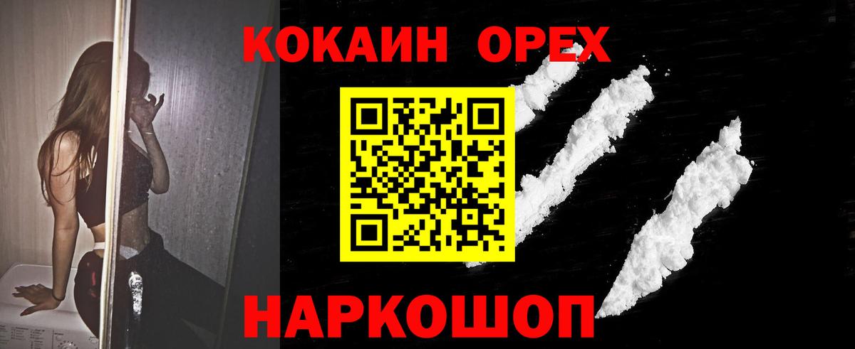 наркота  Алейск  COCAIN Колумбийский 