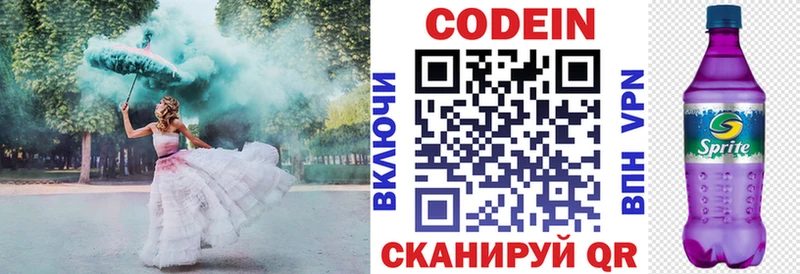 Кодеиновый сироп Lean напиток Lean (лин)  где найти   Алейск 