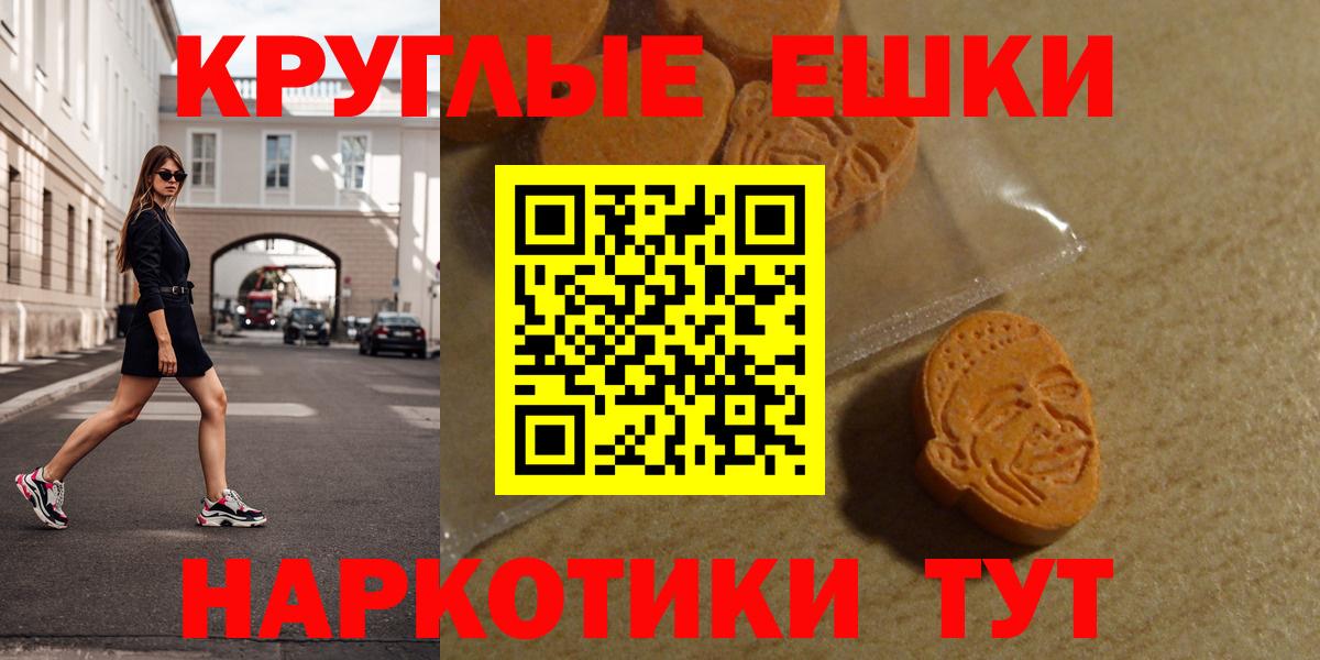Экстази MDMA Алейск