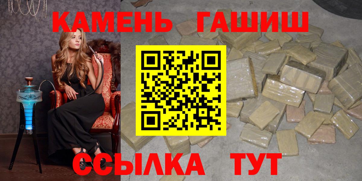 ГАШ  Бошки Шишки  Меф МЯУ МЯУ   APVP СК   Алейск  Вход с VPN 