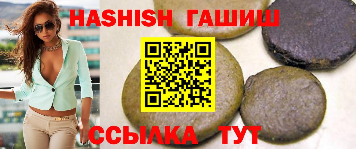 ГАШИШ AMNESIA HAZE  ГАШИШ индика сатива  Алейск 