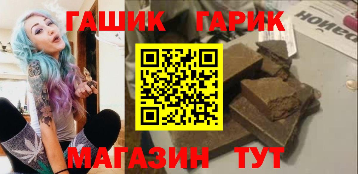 Гашиш  Гашиш Ice-O-Lator  ГАШ Ice-O-Lator  Вход с VPN  Алейск 