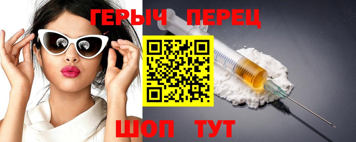 Героин Heroin  ГЕРОИН  Алейск 