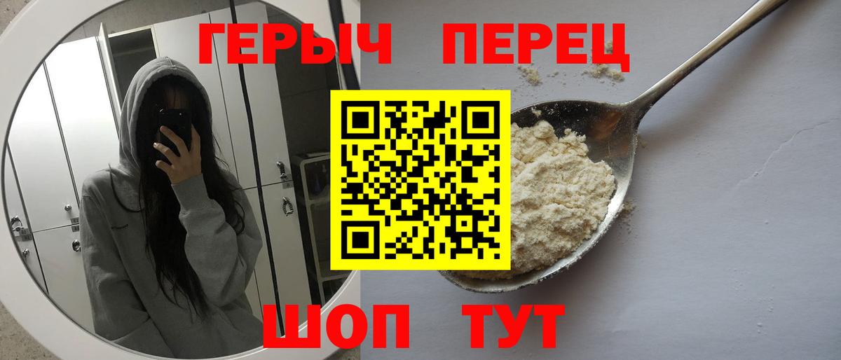 ГЕРОИН гречка  Вход с VPN  Алейск 