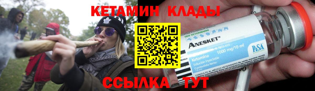 КЕТАМИН ketamine  Вход с VPN  Алейск 