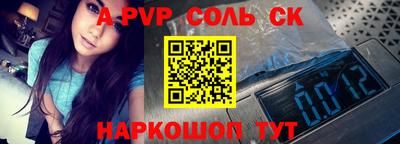 соль ск Абакан