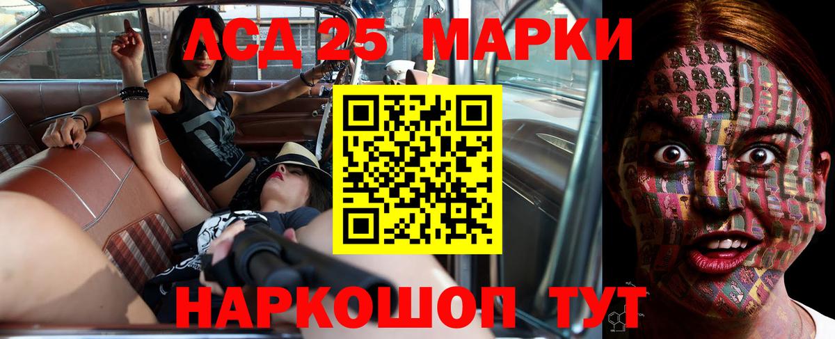 ЛСД экстази кислота  LSD-25 экстази кислота  гидра tor  Алейск  Вход с VPN 
