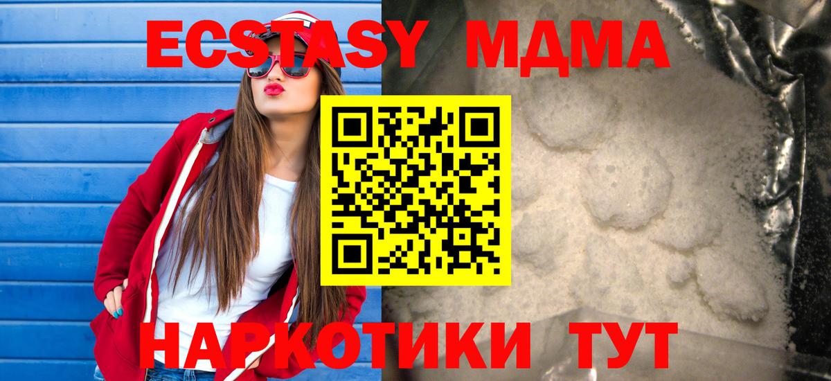 МДМА crystal  MDMA  Алейск 