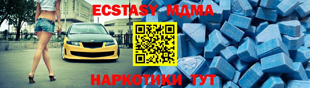 MDMA молли  Вход с VPN  MDMA VHQ  Алейск 