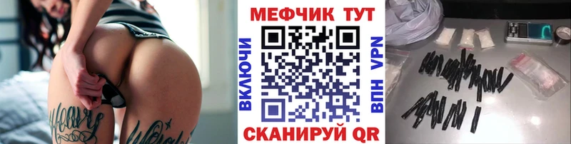 Меф mephedrone  как найти наркотики  Алейск 