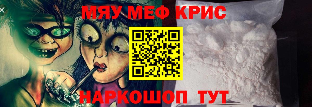 Меф  Алейск