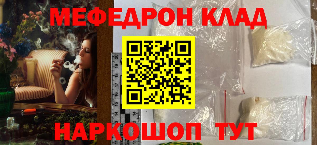 МЕФ  Мефедрон кристаллы  МЕФ  Вход с VPN  Алейск  Меф mephedrone 