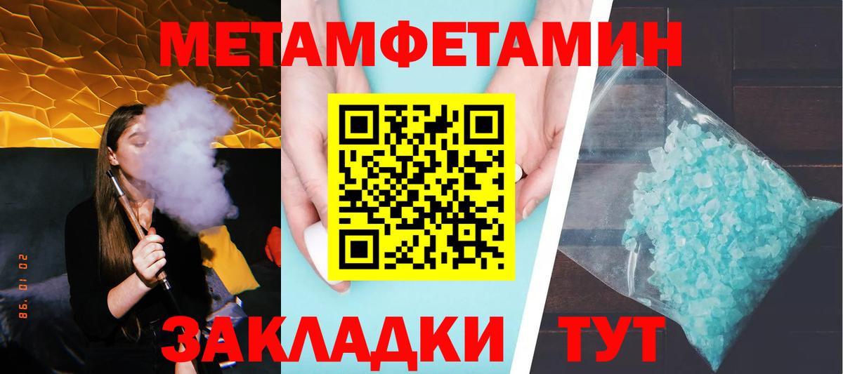 МЕТАМФЕТАМИН мет Алейск