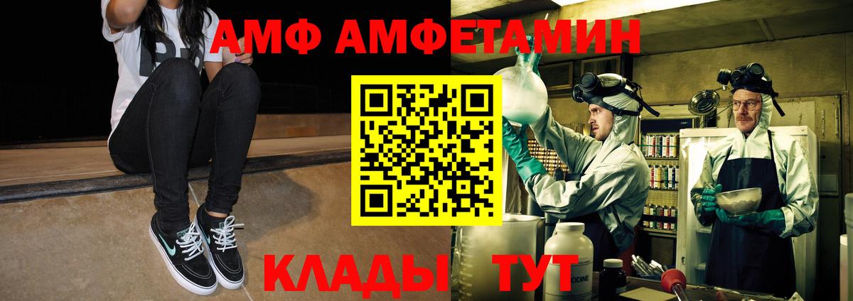 Первитин  МЕТАМФЕТАМИН Декстрометамфетамин 99.9%  Вход с VPN  Алейск 