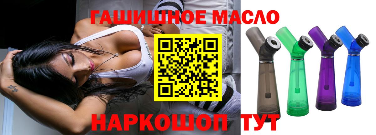 Алейск  ТГК вейп с тгк  Дистиллят ТГК THC oil  Вход с VPN 